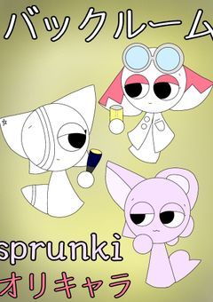 バックルーム(sprunkiオリキャラ)