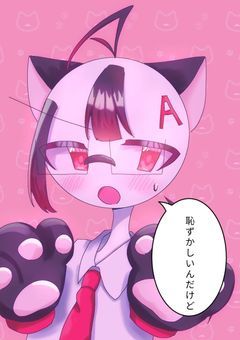 うちの子を愛でるわよ‼️