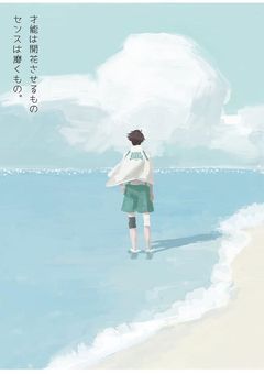 影山の姉、愛されてます