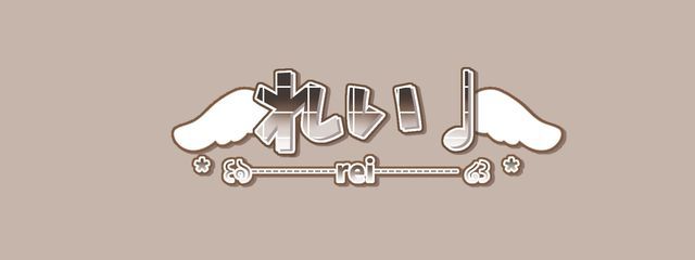 れいさんの壁紙画像