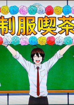 妖はじBL小説