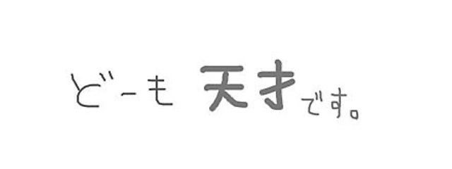 酪晴 さんの壁紙画像