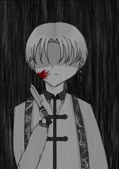 殺したい程憎い貴方へ