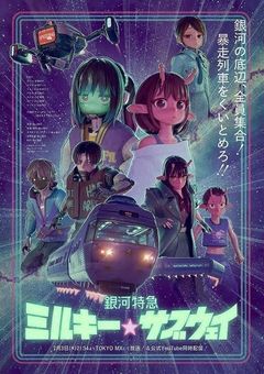 我らが悪いとでも？