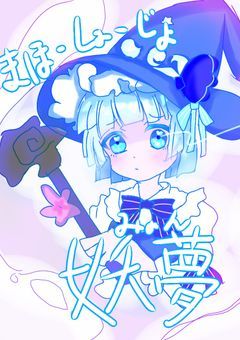 〖 イラスト部屋 〗