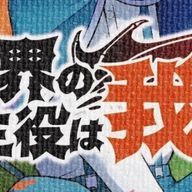 みなみじゅうじ座/さんのアイコン画像