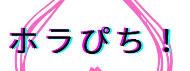 ホラぴち🌈🍑さんの壁紙画像