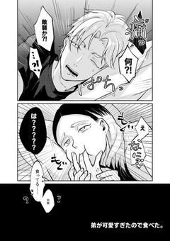 灰谷兄弟の怖いモノ