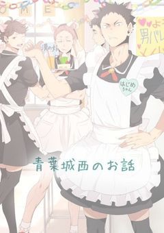 男バレマネージャー始めました‪！