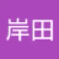 岸田さんのアイコン画像