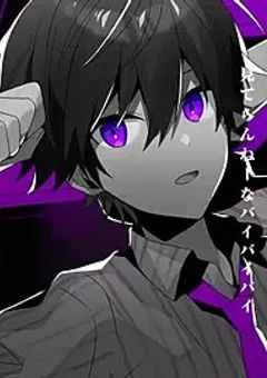 信じることも…愛されることも…