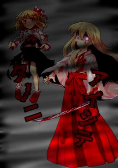 アイシテタノニ