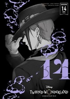 鈍感ウツボに恋をした