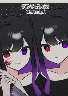 常任理事国のお気入りは“連続殺人鬼”です。