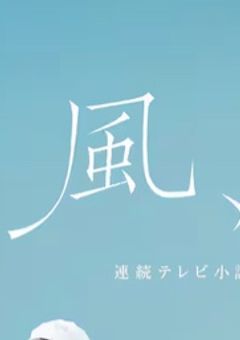 𓂅𓂅︎︎︎風、薫る、（夢主版）𓂅𓂅︎︎︎