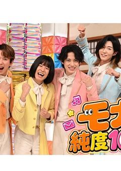 💛モナキ推しノート💛