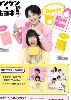 💛モナキ推しノート💛