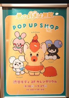 🩷君の好きは無敵🩷