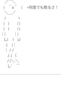＼(^o^)／　[暇なときやｵﾜﾀな時投稿]