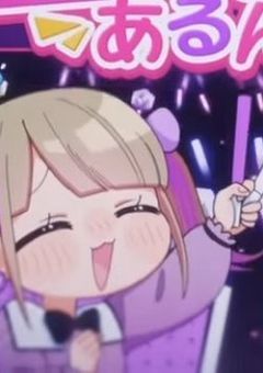 推し事する。🐇