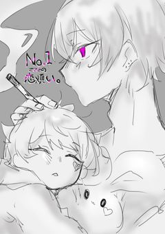 No.1ホストの恋煩い。