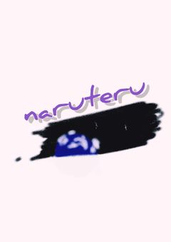 ナルテル