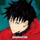 伏黒
