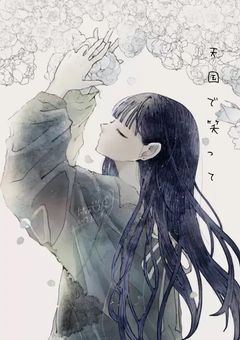 天国で笑って