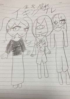 奇形女子の裏側