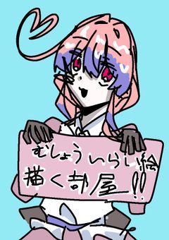 無償小説表紙絵・挿絵部屋
