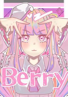 【Ptuber】貴方の心、ベリー色に染めてあげます！