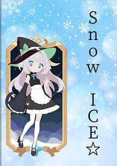 《公式》Snow ICE☆