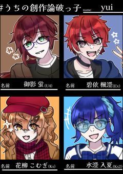 想作論破語り部屋!