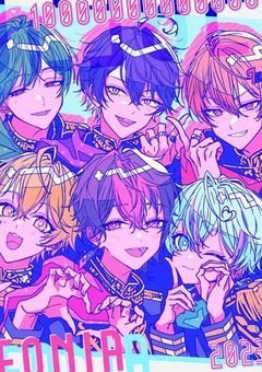 陽の6音と影の1音