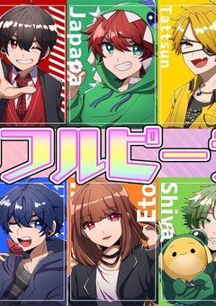 夢主があの人気YouTuberとコラボ！？
