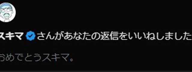 ミタ_スキマのダメライドさんの壁紙画像