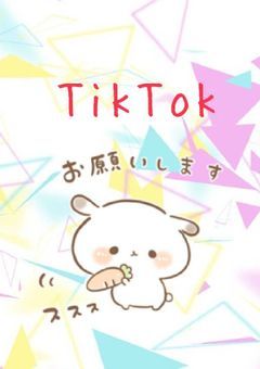 さくあかあやえま『TikTok』