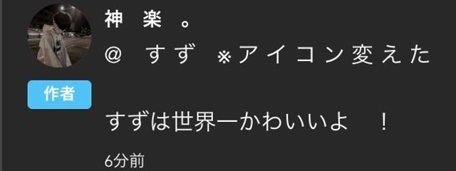 　七瀬すずさんの壁紙画像