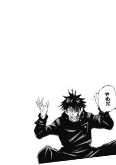 〇〇高校に呪詛師紛れ込んでます