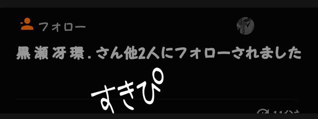 夜々瀬 せら 🎧🎼↩︎だいすち@元らのんさんの壁紙画像