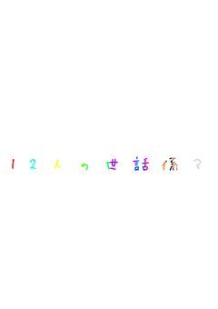 12人の世話係？