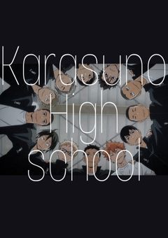 ハイキュー!!烏野マネージャー