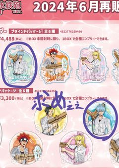 水鉄砲の再販するやつのアクキーと缶バ交換して欲しいですｯｯ!!