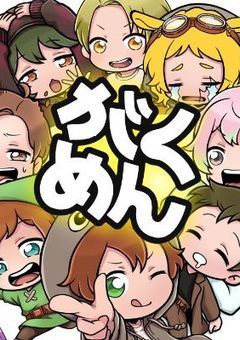 がくめんのみんなは､お腹が痛い