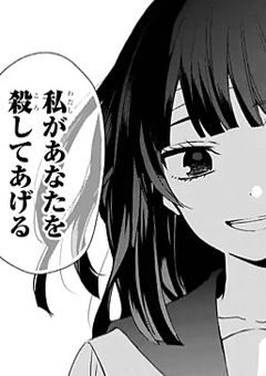 隣の席は前世のターゲット