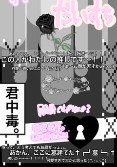 僕は僕でしかないから生きてるだけ。