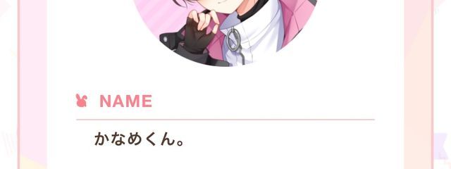 かなめくん。さんの壁紙画像