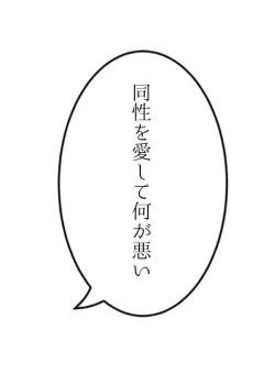 薔薇(BL)が百合(GL)好きな・腐女子・腐男子・姫男子・姫女子かもん!!