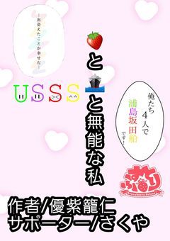 🍓👑と🚢と無能な私