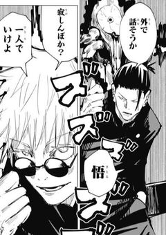 お隣さんの五条悟さん